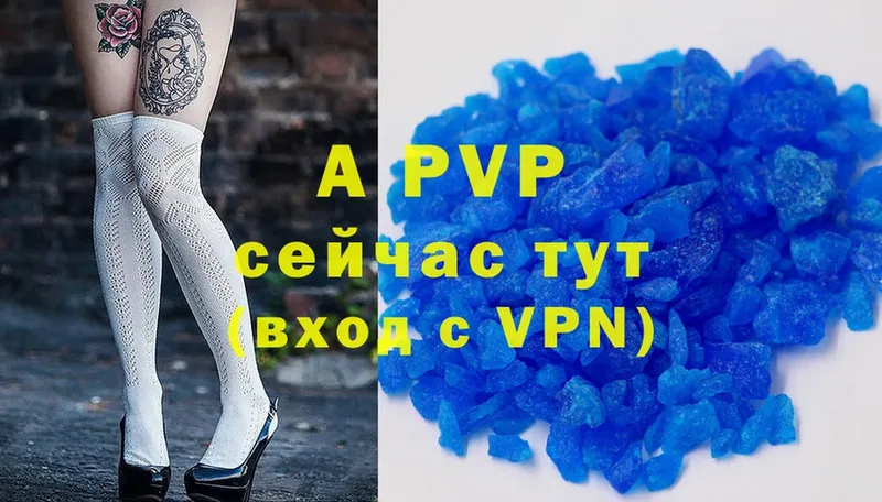 Alpha PVP Crystall  MEGA маркетплейс  Ставрополь  купить  